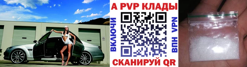 Alpha-PVP Соль  купить   Верхний Уфалей 
