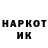 ГЕРОИН хмурый Yustick