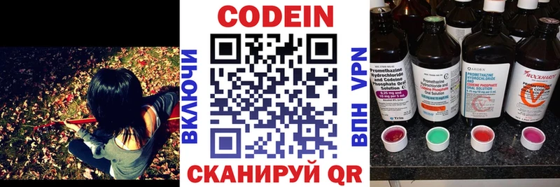 Кодеиновый сироп Lean напиток Lean (лин)  Верхний Уфалей 