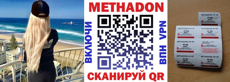 МЕТАДОН кристалл Верхний Уфалей