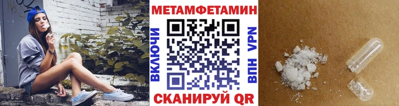 Метамфетамин Methamphetamine мега вход Верхний Уфалей